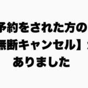 神田さきな 無断キャンセル😭 奴隷志願！変態調教飼育クラブ梅田店