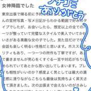 榎本あおい 💌男心をくすぐるコトとは…？ ウルトラプラチナム
