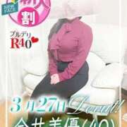 今井美優 初出勤のお礼です。 プルデリR40