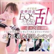 ヒメ日記 2026/04/23 19:30 投稿 斉藤 ゆいな 渋谷エオス