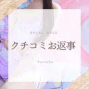 ヒメ日記 2026/04/21 23:33 投稿 よつば　光り輝く原石 ROYAL FACE