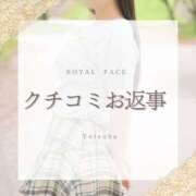 ヒメ日記 2026/05/08 19:52 投稿 よつば　光り輝く原石 ROYAL FACE