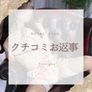 ヒメ日記 2026/05/08 19:55 投稿 よつば　光り輝く原石 ROYAL FACE