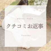 ヒメ日記 2026/05/21 15:03 投稿 よつば　光り輝く原石 ROYAL FACE