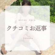 ヒメ日記 2026/06/14 15:12 投稿 よつば　光り輝く原石 ROYAL FACE