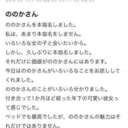 ヒメ日記 2026/04/06 14:51 投稿 乃々花(ののか) グランドオペラ福岡