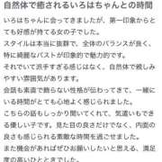 ヒメ日記 2026/04/26 02:09 投稿 七瀬いろは ウルトラハピネス