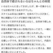 ヒメ日記 2026/04/27 04:09 投稿 七瀬いろは ウルトラハピネス