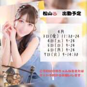 ヒメ日記 2026/03/29 22:28 投稿 すず ハピネス＆ドリーム 松山道後温泉