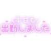 かな タレントCLUB（草加/ソープ）