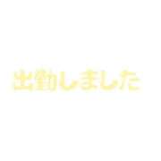 ヒメ日記 2026/08/06 09:02 投稿 かな タレントCLUB