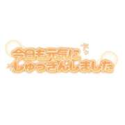 ヒメ日記 2026/08/24 09:02 投稿 かな タレントCLUB
