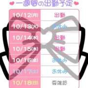 すう 10月出勤🔅 ハピネス東京