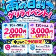 ヒメ日記 2026/09/09 19:06 投稿 れあ 久喜鷲宮ちゃんこ