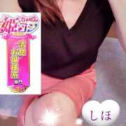 ヒメ日記 2026/05/25 12:17 投稿 竹内 しほ 福岡 大人女子のちょっとHな専門店