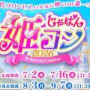 ヒメ日記 2026/07/03 19:35 投稿 竹内 しほ 福岡 大人女子のちょっとHな専門店