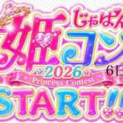 ヒメ日記 2026/07/07 21:04 投稿 竹内 しほ 福岡 大人女子のちょっとHな専門店