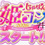 ヒメ日記 2026/07/08 19:45 投稿 竹内 しほ 福岡 大人女子のちょっとHな専門店