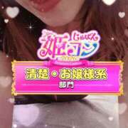 ヒメ日記 2026/07/12 09:58 投稿 竹内 しほ 福岡 大人女子のちょっとHな専門店