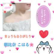 ヒメ日記 2026/05/24 02:15 投稿 朝比奈　こはる 出張メンズエステ ロマンスSPA 奈良