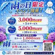 もなか 🌧️☔ 雨の日限定 ☔🌧️ プリンセスセレクション姫路
