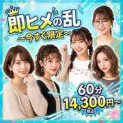 もなか 一番お得に遊べるイベント🔥 プリンセスセレクション姫路