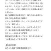 ヒメ日記 2026/04/20 08:35 投稿 ひとみ clubさくら梅田店
