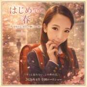 ヒメ日記 2026/03/30 09:03 投稿 花音 モアグループ春日部人妻城