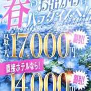 天野みく お知らせ! 池袋パラダイス