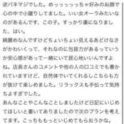 ヒメ日記 2026/03/31 22:09 投稿 湊らら ウルトラハピネス