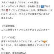 ヒメ日記 2026/04/02 22:09 投稿 湊らら ウルトラハピネス