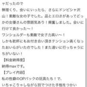 ヒメ日記 2026/04/06 22:20 投稿 湊らら ウルトラハピネス