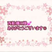 西島 西船橋K様💕ありがとうございます✨ 西船橋おかあさん