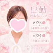こはる 今週の出勤情報です🥺💖 秋葉原鑑賞ガール