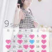 日菜乃 9月の予定♡ シャトーペトラ