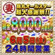 ヒメ日記 2026/05/29 15:20 投稿 神谷（かみや） 丸妻 錦糸町店