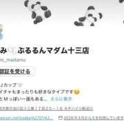 ヒメ日記 2026/04/19 09:07 投稿 ひとみ ぷるるんマダム 十三店