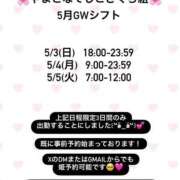まりか・SP 急遽GW出勤決まりました🩷 やまとなでしこ桜組