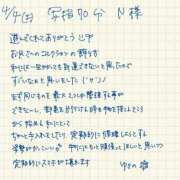 ヒメ日記 2026/04/05 14:16 投稿 ゆきの 新小岩デリヘル ラブセレクション