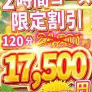 ヒメ日記 2026/04/17 20:55 投稿 なの 池袋デリヘル倶楽部