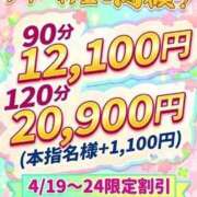 ヒメ日記 2026/04/18 23:05 投稿 なの 池袋デリヘル倶楽部