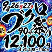ヒメ日記 2026/09/25 21:05 投稿 なの 池袋デリヘル倶楽部