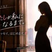 ヒメ日記 2026/09/25 06:47 投稿 大宮 ANECOTE