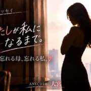 ヒメ日記 2026/09/27 07:11 投稿 大宮 ANECOTE