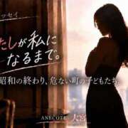 大宮 わたしが私になるまで⑥🤍 ANECOTE