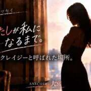 大宮 わたしが私になるまで⑧ ANECOTE