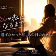 ヒメ日記 2026/10/06 06:16 投稿 大宮 ANECOTE