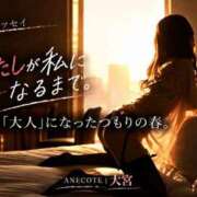 ヒメ日記 2026/10/07 05:40 投稿 大宮 ANECOTE