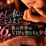 ヒメ日記 2026/10/23 05:23 投稿 大宮 ANECOTE
