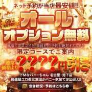 ユア♡愛嬌抜群バニー 🏅GW限定コラボ開催条件クリアで、、、 ドMなバニーちゃん 名古屋・池下店